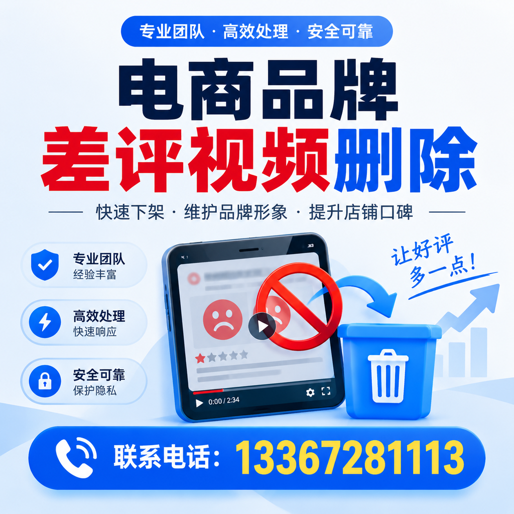 如何在玉林有效监控电商品牌差评视频？